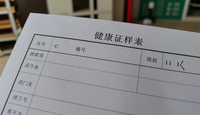 慢病管理套餐使用误区及正确理解