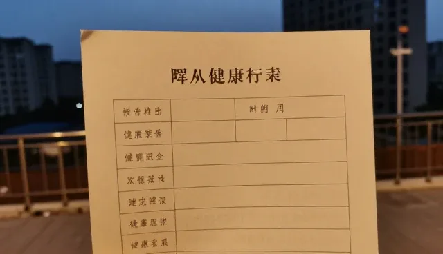 健康检查场景中常见问题的识别与应对策略